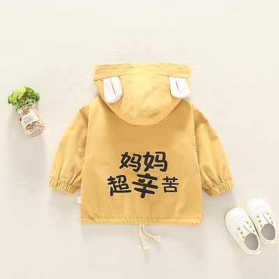 Παιδικό μπουφάν για αγόρια και κορίτσια με φερμουάρ και 3D στοιχείο