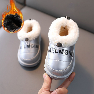 Ежедневни детски боти с надпис и пух за момичета