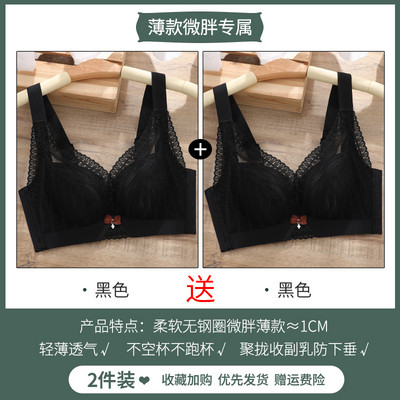 Μοντέρνα γυναικεία σετ από 2 σουτιέν με δαντέλα