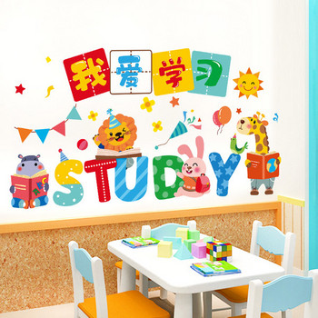 Διακόσμηση τοίχου με επιγραφές για παιδικό δωμάτιο