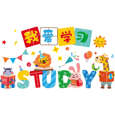 Feliratos faldísz gyerekszobába