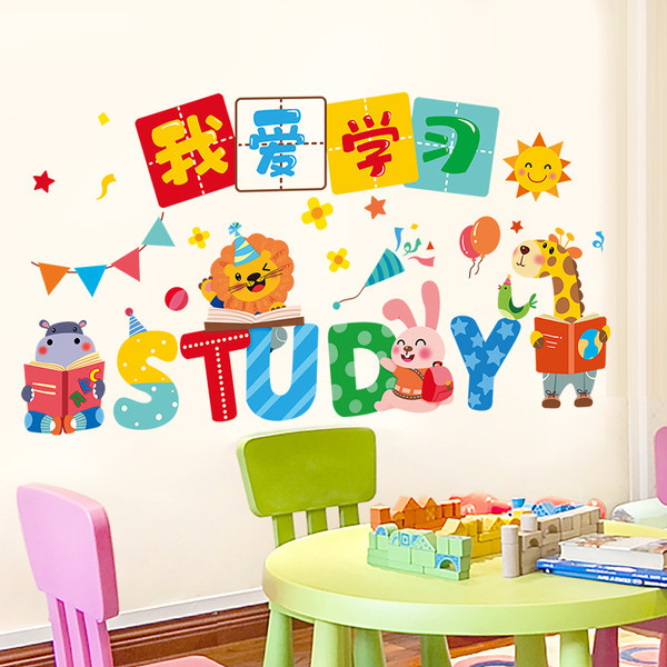 Feliratos faldísz gyerekszobába