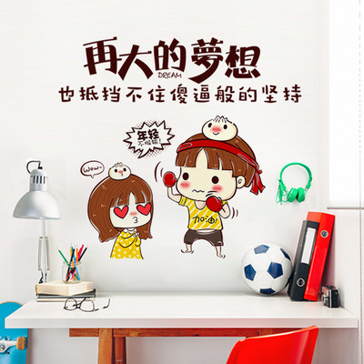 Self-adhesive wall decoration for children`s room