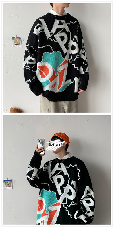 Πουλόβερ πολύχρωμο ανδρικό - φαρδύ  μοντέλο