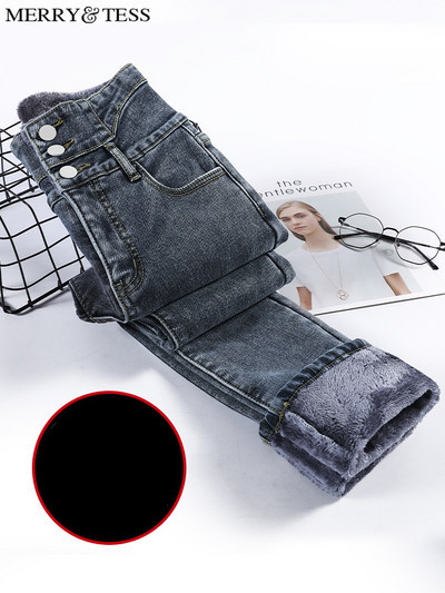 Νέο μοντέλο γυναικεία τζιν με υψηλή μέση και απαλή ζεστή επένδυση