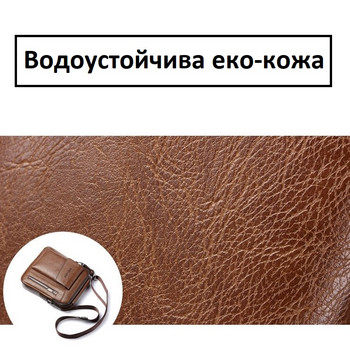 Мъжка чанта Weixier 647-1 Brown