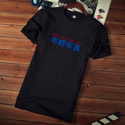 Tricou casual barbatesc cu imprimeu si decolteu rotund