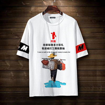 Tricou barbatesc cu decolteu rotund si aplicatie