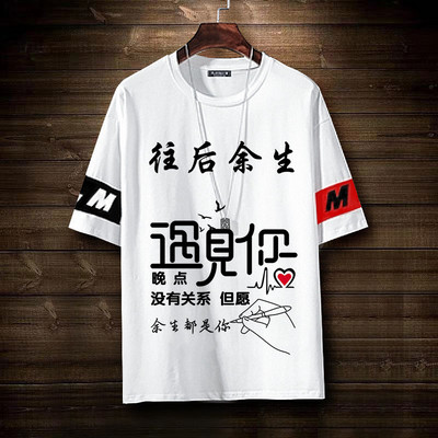 Tricou barbatesc cu decolteu rotund si aplicatie