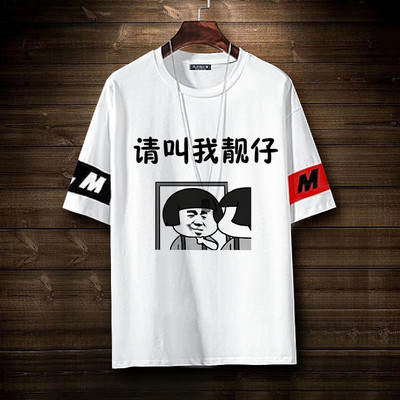 Tricou barbatesc cu decolteu rotund si aplicatie