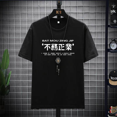 Casual μπλουζάκι με στρογγυλή λαιμόκοψη και τύπωμα για άντρες