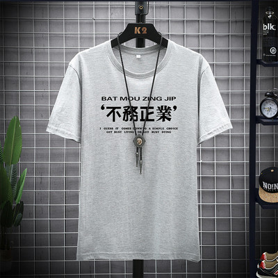 Casual μπλουζάκι με στρογγυλή λαιμόκοψη και τύπωμα για άντρες