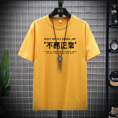 Casual μπλουζάκι με στρογγυλή λαιμόκοψη και τύπωμα για άντρες