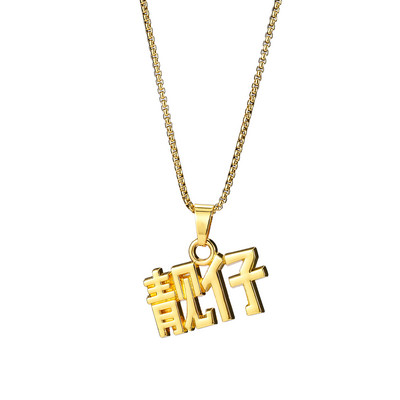 Καθημερινή ανδρική αλυσίδα με μενταγιόν