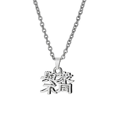 Μοντέρνα ανδρική αλυσίδα με μενταγιόν και επιγραφή