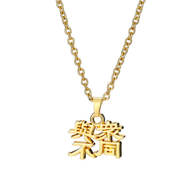 Μοντέρνα ανδρική αλυσίδα με μενταγιόν και επιγραφή