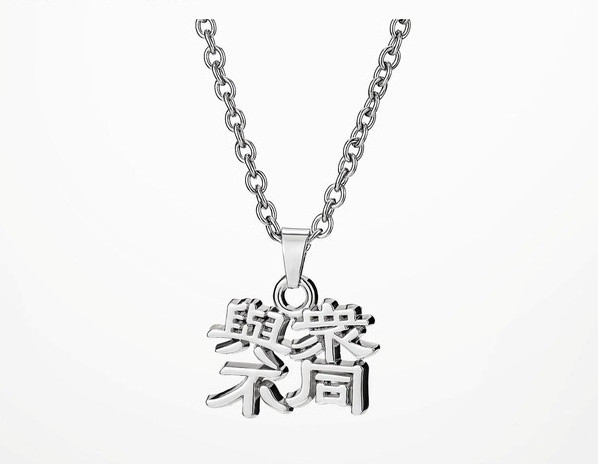 Μοντέρνα ανδρική αλυσίδα με μενταγιόν και επιγραφή