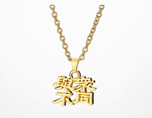 Μοντέρνα ανδρική αλυσίδα με μενταγιόν και επιγραφή