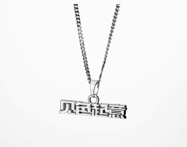 Lanț de actualitate pentru bărbați cu litere pandantiv