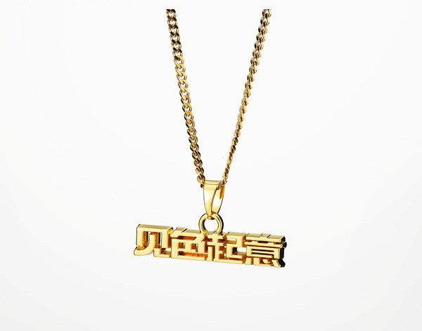 Lanț de actualitate pentru bărbați cu litere pandantiv