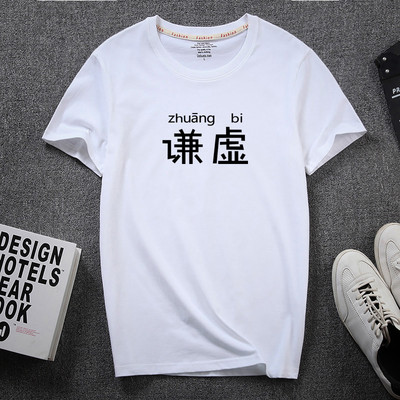 Meeste aplikatsiooni ja pealdisega 3/4 varrukatega T-särk