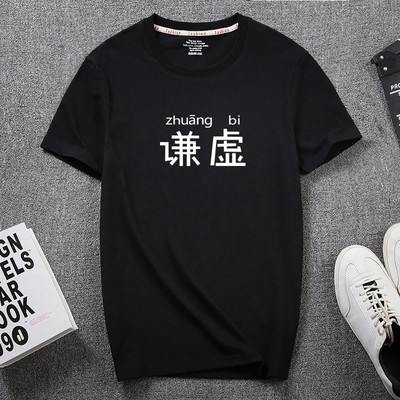 Meeste aplikatsiooni ja pealdisega 3/4 varrukatega T-särk