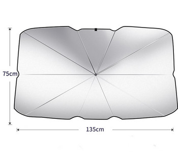 Ηλιοπροστασια παρμπριζ σε μορφή ομπρέλας αυτοκινήτου