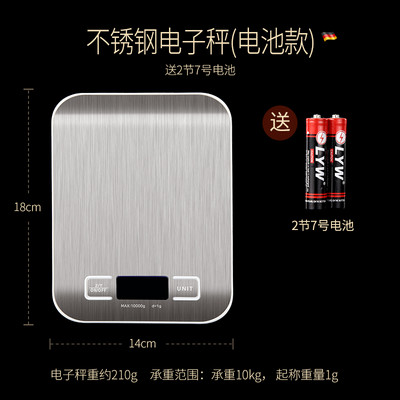 Ηλεκτρονική ζυγαριά κουζίνας