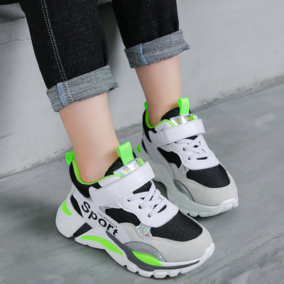 Gyerek tornacipő durva talpú fiúnak