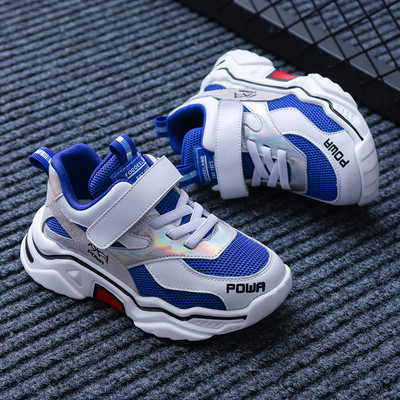 Gyerek tornacipő durva talpú fiúnak