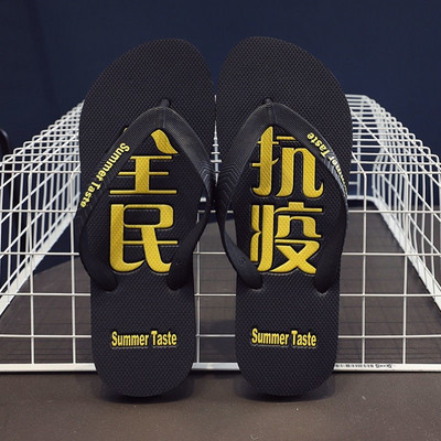 Vīriešu ikdienas gumijas flip-flops ar uzrakstu