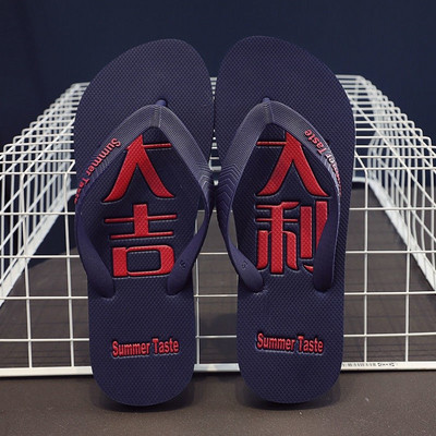 Vīriešu ikdienas gumijas flip-flops ar uzrakstu