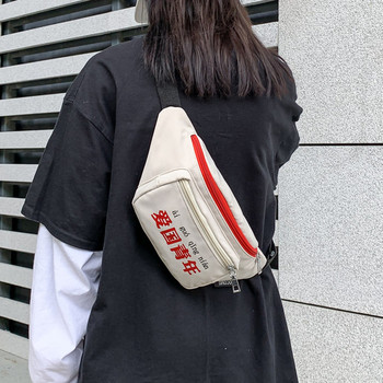 Casual τσάντα με επιγραφή και φερμουάρ