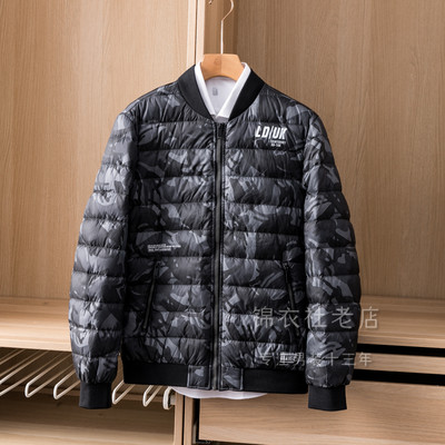 Ανδρικό σακάκι φθινόπωρο-χειμώνα με μοτίβο καμουφλάζ