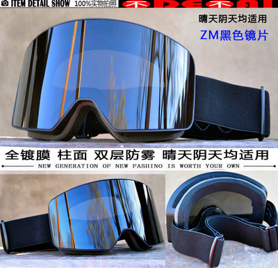 Μάσκα γυαλιά για σνόουμπορντ και αντιολισθητική στρώση κατάλληλη για χρήση με γυαλιά συνταγής