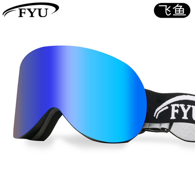 Γυαλιά σκι για άνδρες και γυναίκες, αντι-ομίχλη