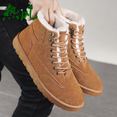 Мъжки топли боти от еко велур с топла подплата