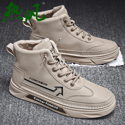 Ανδρικά χειμερινά sneakers με ζεστή φόδρα και επίπεδη σόλα