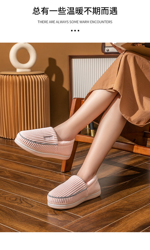 Домашни пантофи с топъл хастар 