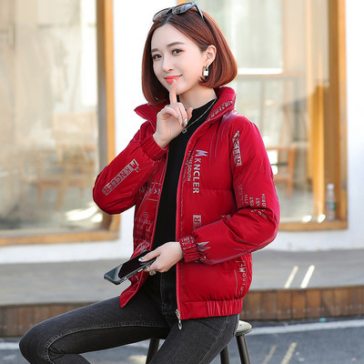 Rövid gyermekkabát felirattal