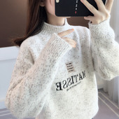 Μοντέρνο γυναικείο πλεκτό πουλόβερ με κεντητική επιγραφή